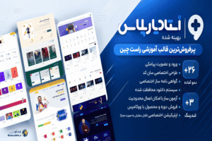 قالب استادیار بهترین برای قالب وردپرس
