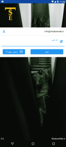 افزونه فیلترنویسی موبایل