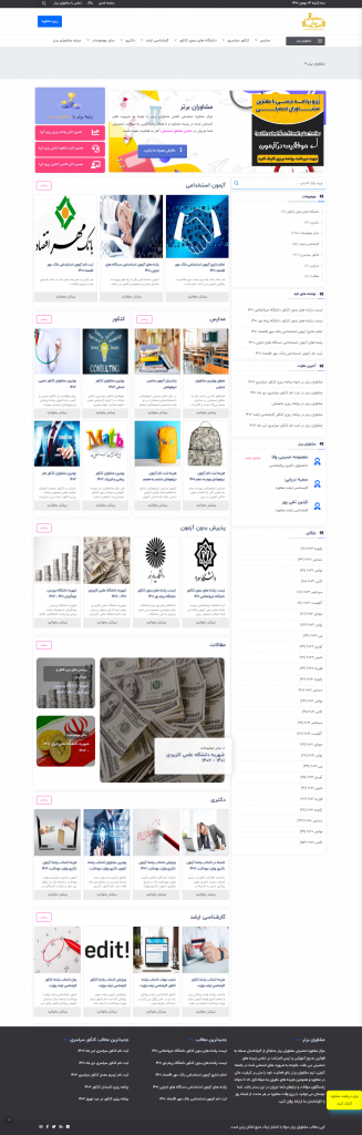 طراحی صفحه نخست سایت مشاوران برتر - مدار وب